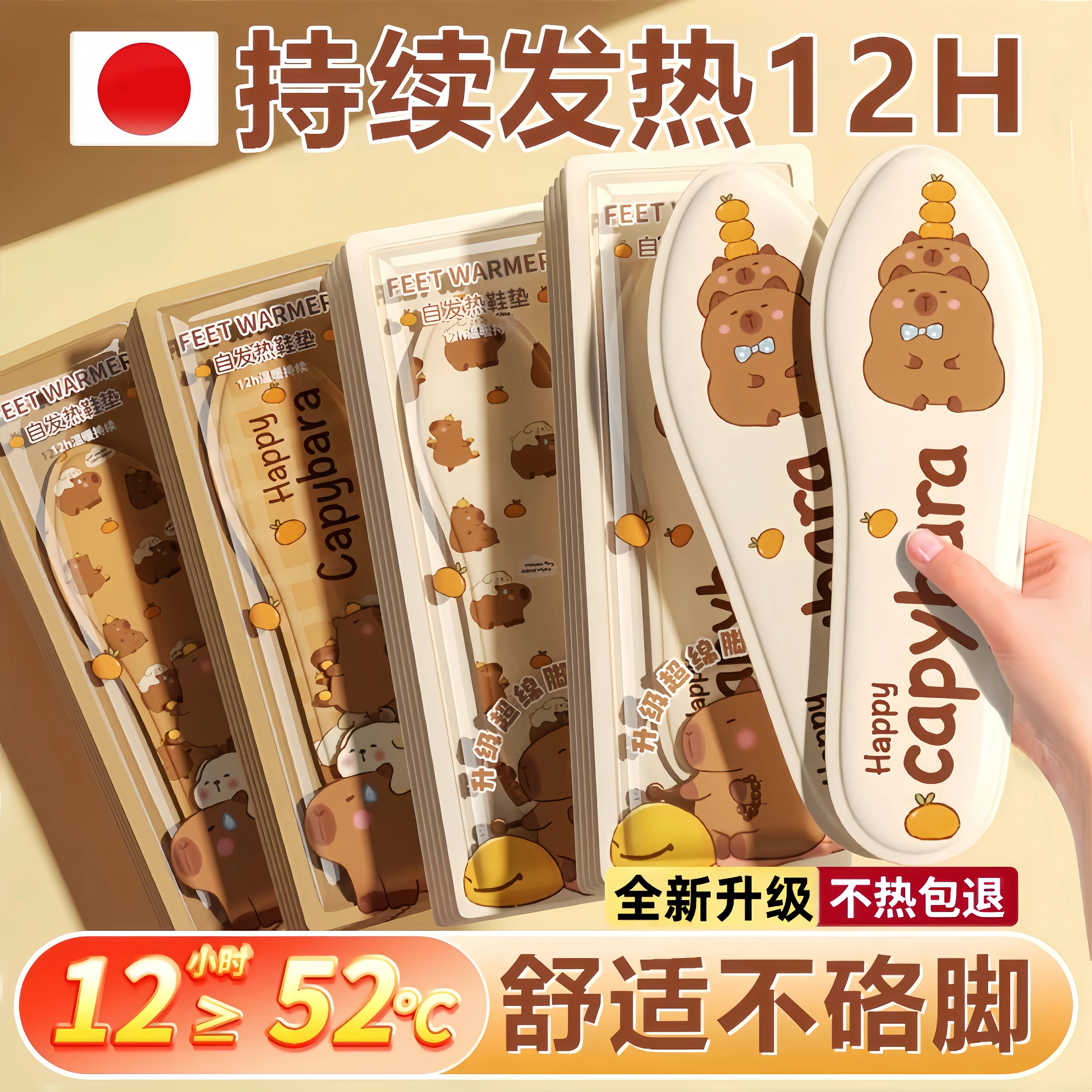 自发热鞋垫冬季暖脚贴