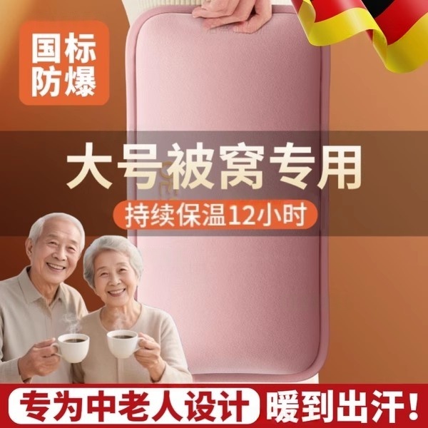 德国中老年人专用热水袋睡觉暖脚