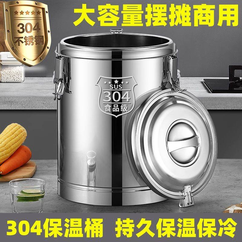 不锈钢保温桶摆摊商用冰桶不锈钢汤粥桶大容量米饭豆浆保温箱