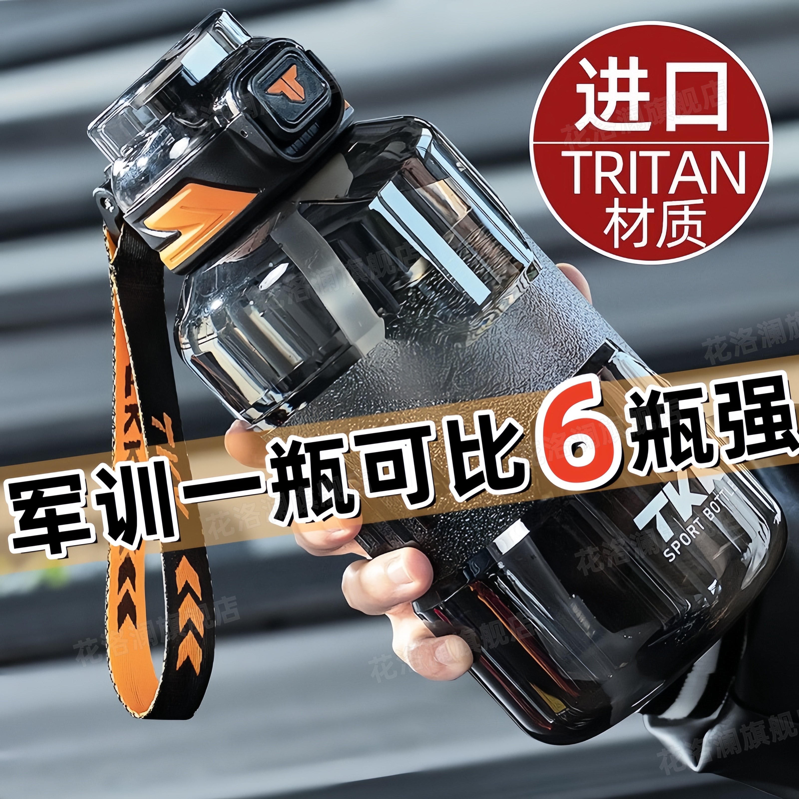 军训大容量水杯防摔男士款