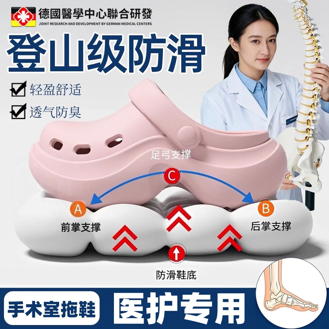 手术室拖鞋足弓支撑女外穿防滑不累脚医院医生专用厚底洞洞鞋夏天