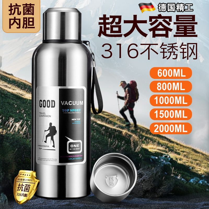 德国保温杯长效72小时大号