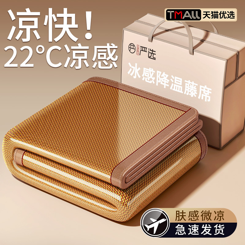 天然古藤席双面凉席子正反两用家用可折叠加厚2025新款官方旗舰店