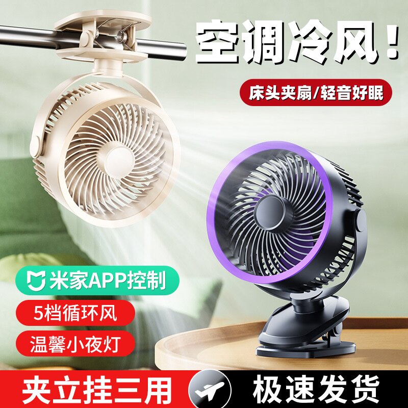 床头夹式USB风扇超长续航大风图片