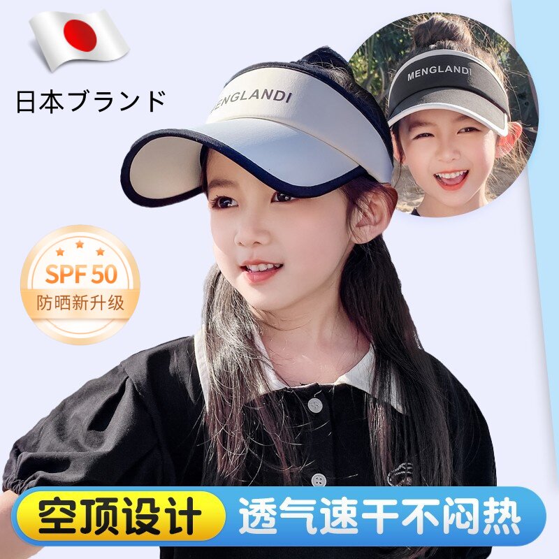 日本儿童防晒帽夏季空顶太阳帽女宝宝遮阳帽男童防紫外线2026新款