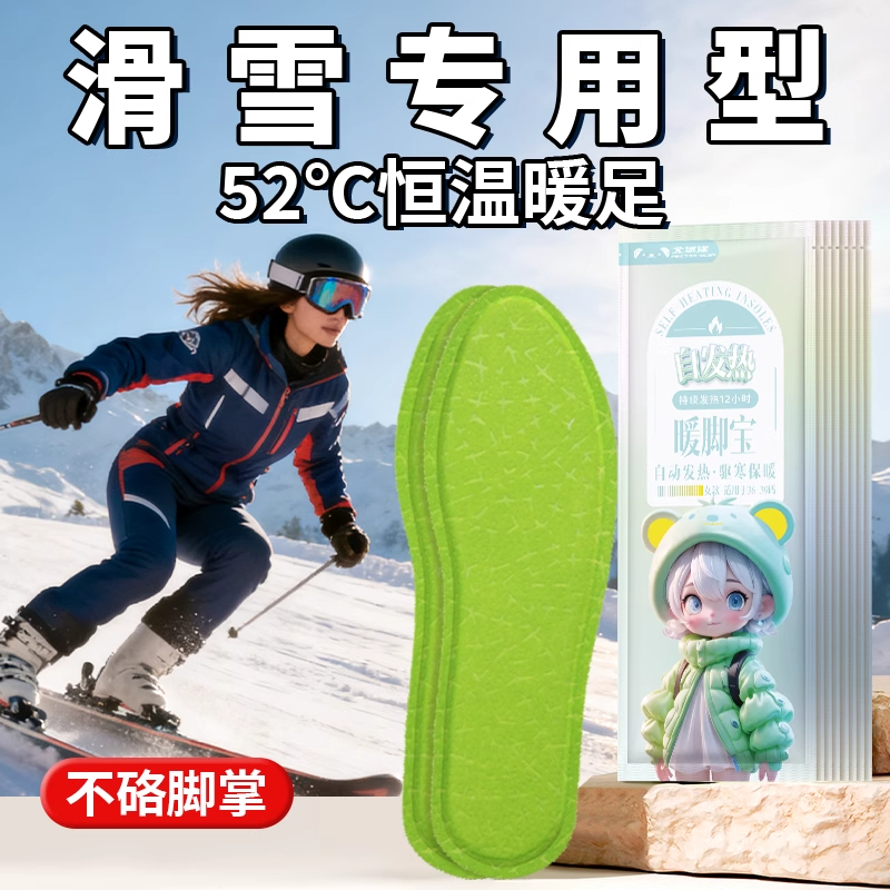 发热鞋垫女户外可滑雪自发热暖足