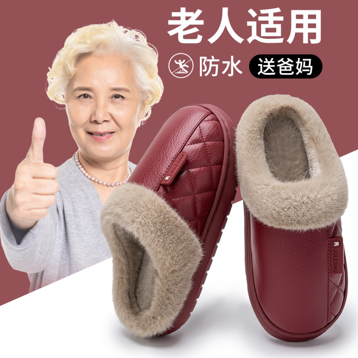 高档棉拖鞋女防滑老人专用加绒加厚保暖皮面厚底2024新款冬天红色