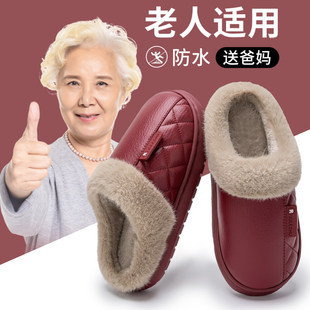 高档棉拖鞋 冬天红色 女防滑老人专用加绒加厚保暖皮面厚底2024新款
