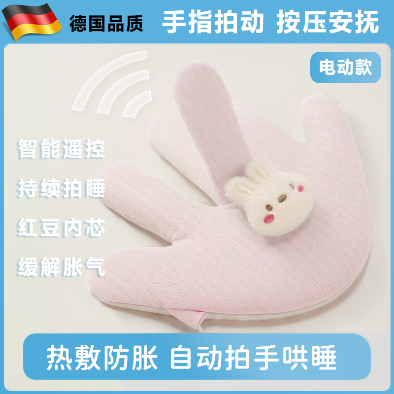 二月闹电动拍拍哄睡神器安抚手掌