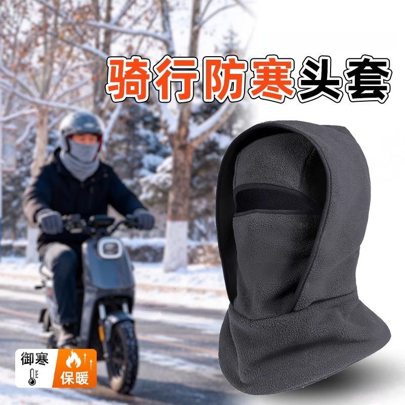 日本摩托车防风帽子男冬季骑行防寒面罩骑电动车保暖内胆一体头套