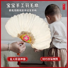 鹅毛扇婴儿童孔雀羽毛扇子夏天耐用大号诸葛亮宝宝驱蚊手摇小蒲扇