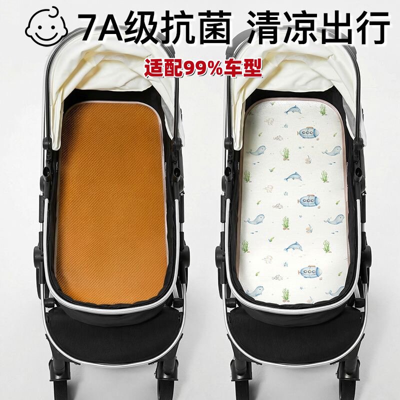 婴儿车冰丝凉席夏季儿童安全座椅藤席宝宝推车婴幼儿餐椅坐垫通风