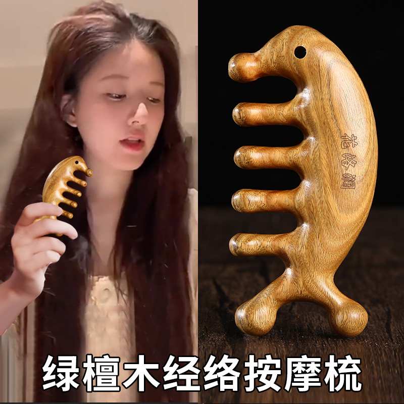 然绿檀木头部按摩器疏通经络