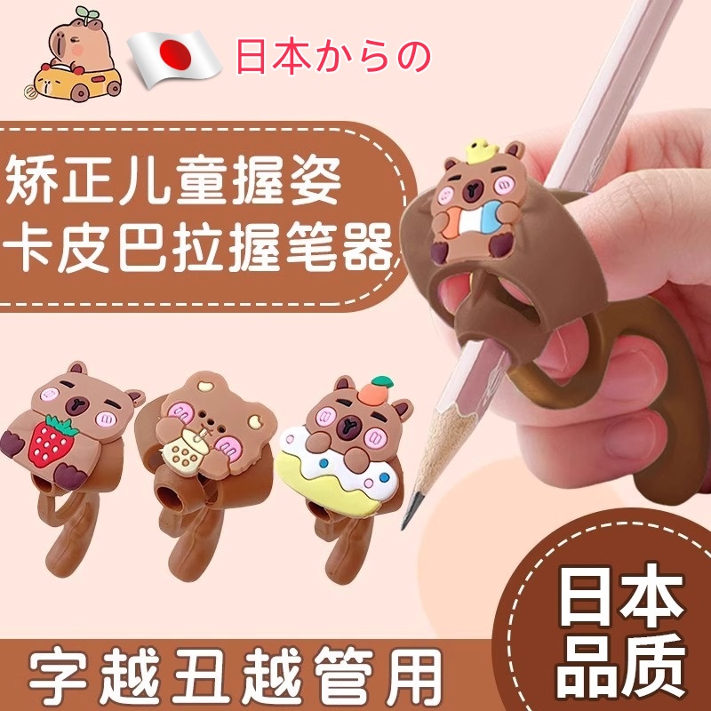 日本握笔器幼儿园初学者