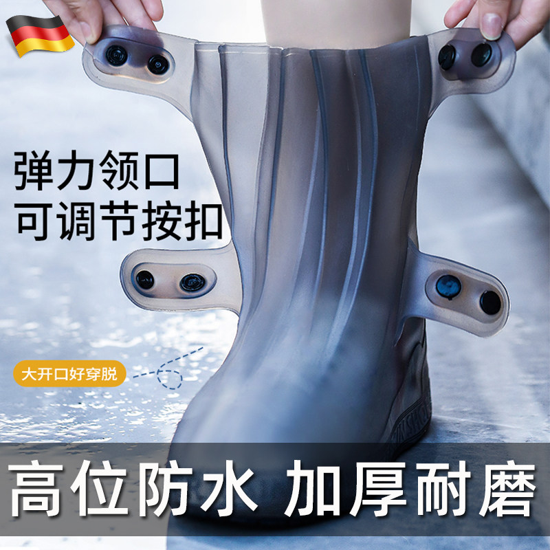 德国雨鞋套防水防滑高弹加厚可调节便携式成人学生雨天防湿鞋耐磨