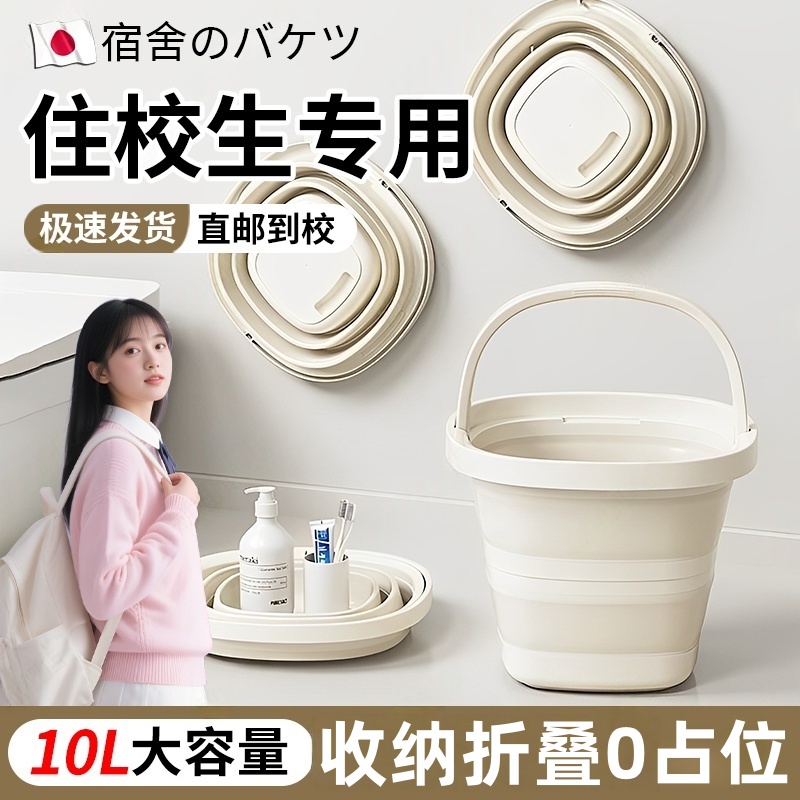 折叠水桶家用塑料桶宿舍折叠桶