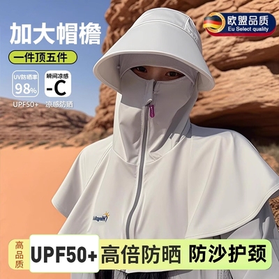 沙漠防沙面罩防晒帽子护颈一体