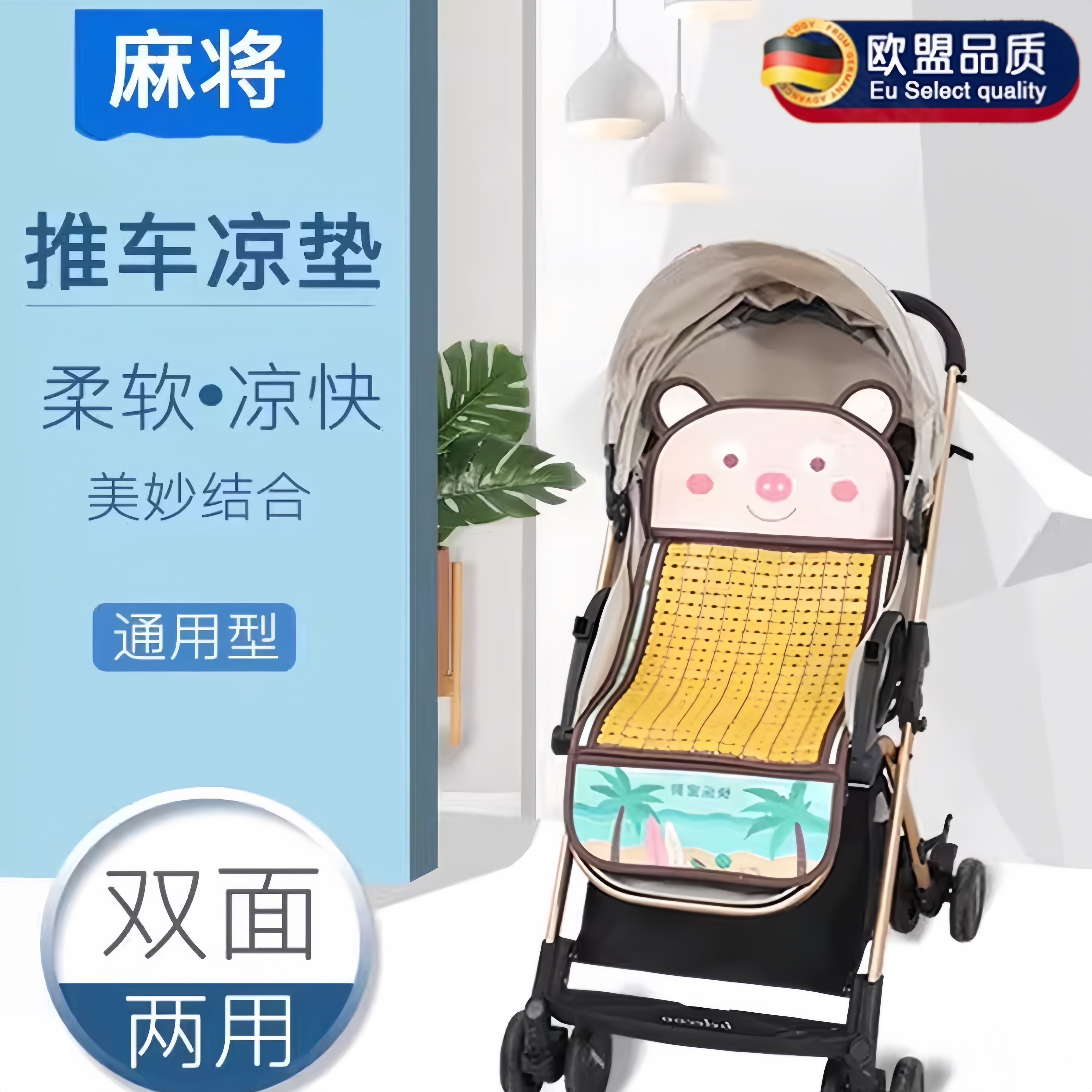 婴儿车专用凉席2025新款宝宝通用麻将竹席夏季儿童手推车藤席坐垫