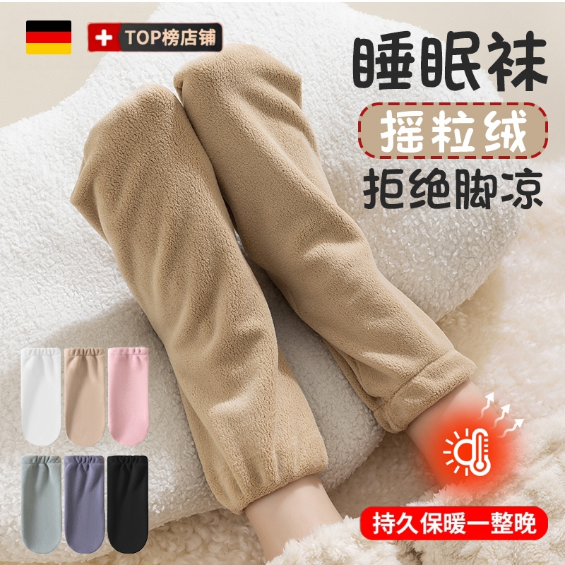 暖脚套被窝专用自发热袜子睡眠