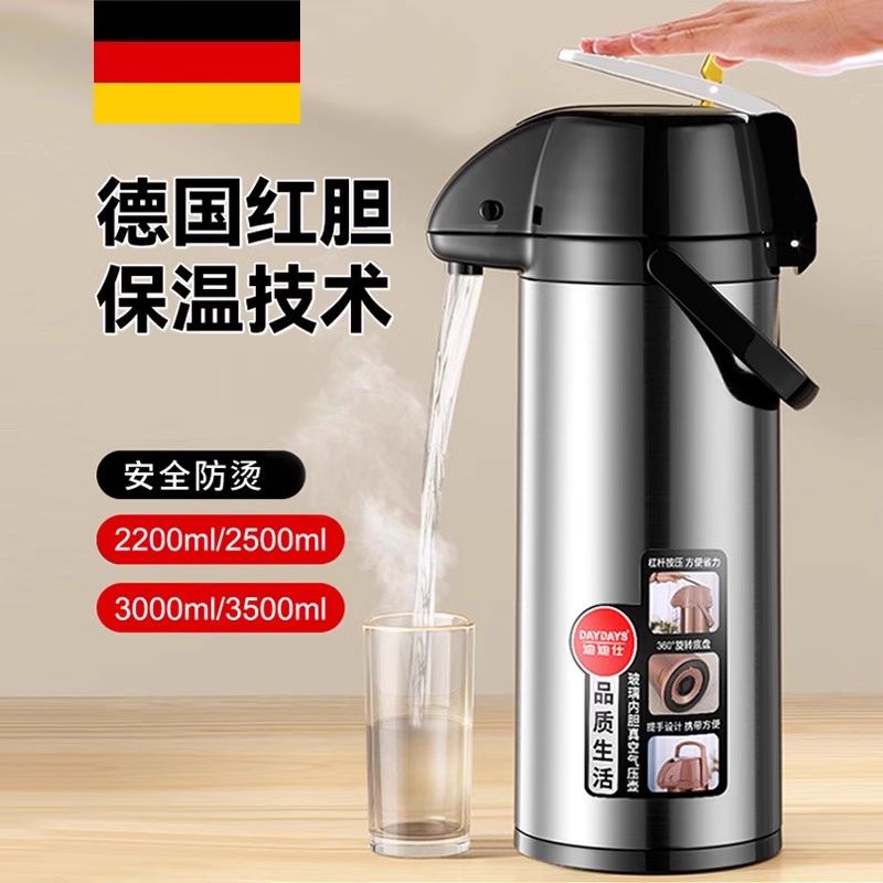 德国工艺保温壶家用热水瓶按压式气压式玻璃内胆温水壶家用大容量