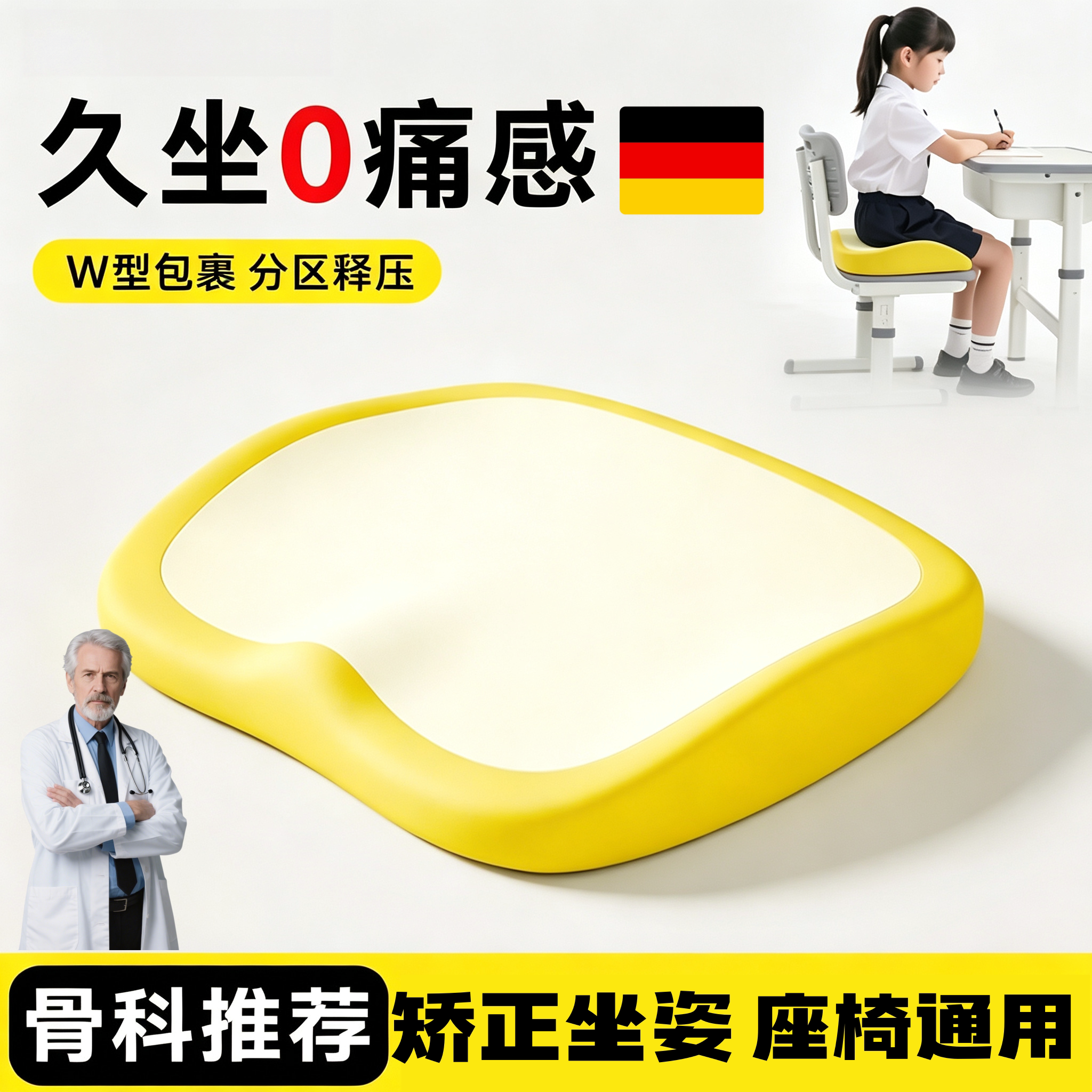 小学生教室专用久坐不塌陷坐垫图片