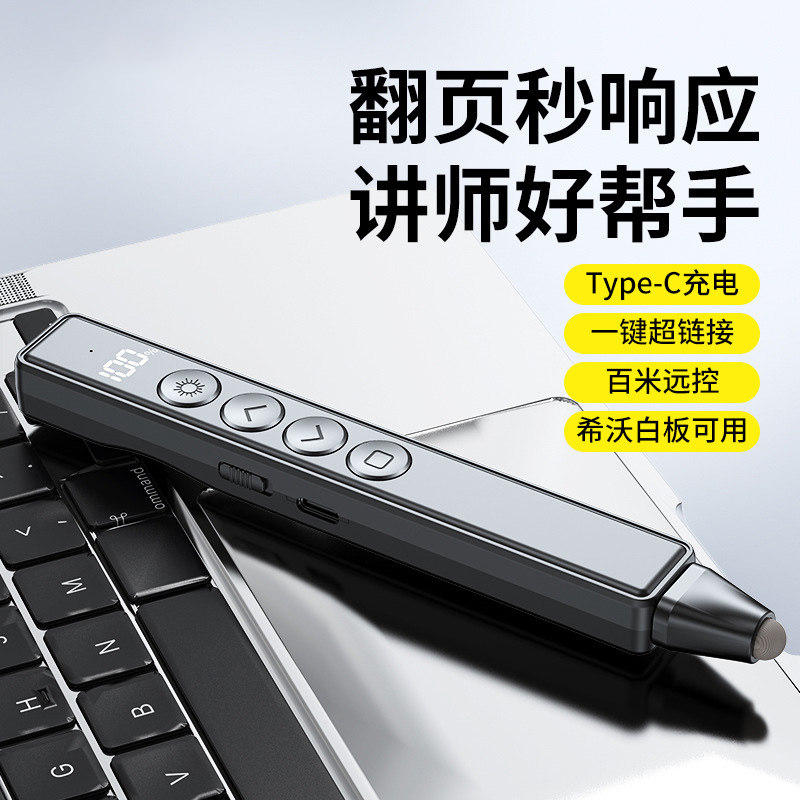 教师触控翻页笔可书写希沃用多媒体教学一体机课件ppt遥控激光笔
