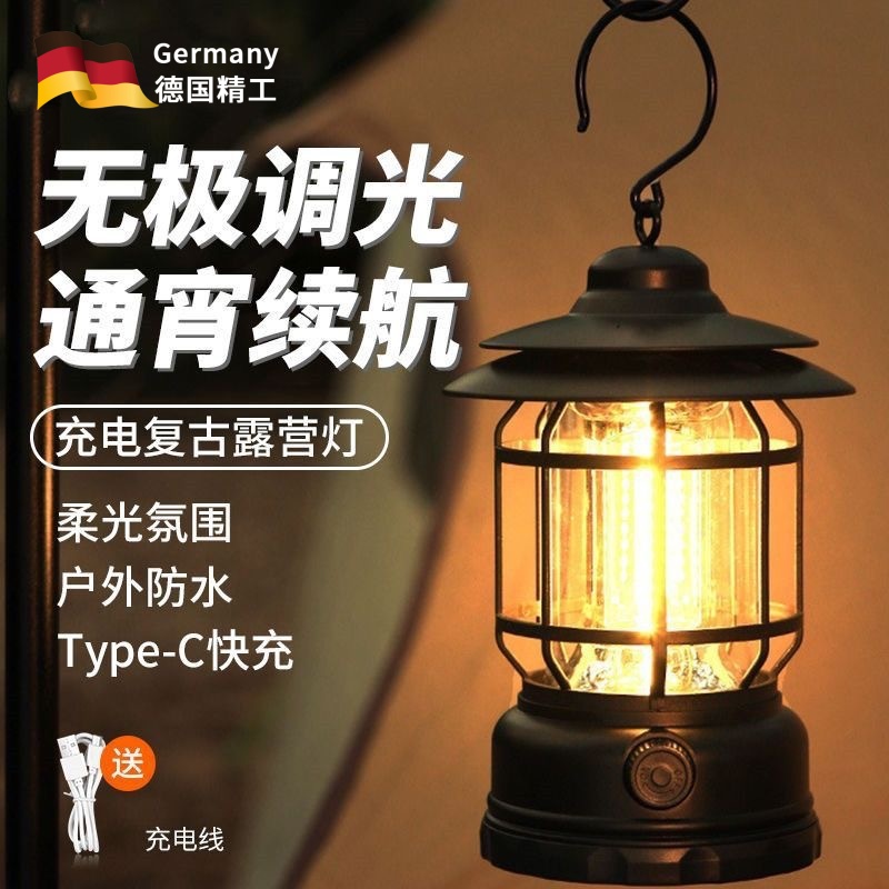 户外野营超长续航应急照明灯