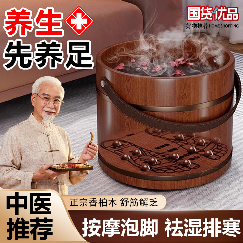 中老年养生泡脚桶过小腿足浴木桶