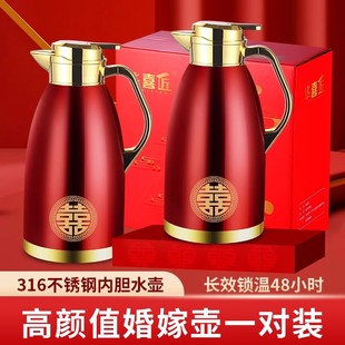 保温壶结婚316不锈钢内胆暖壶陪嫁一对红色喜庆大容量热水瓶茶壶