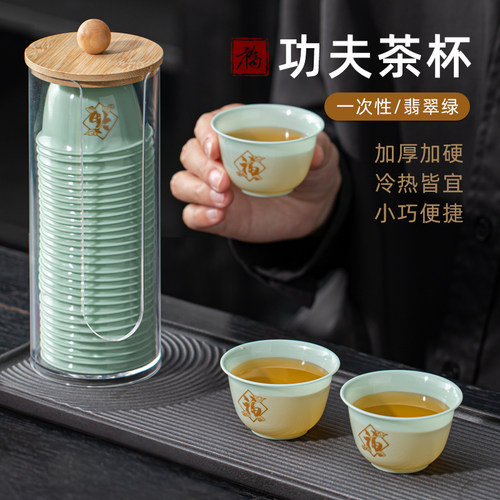 功夫茶杯家用待客一次性品茗杯子稻壳航空硬饮水杯厚食品级耐高温