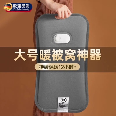 德国被窝专用热水袋大号充电