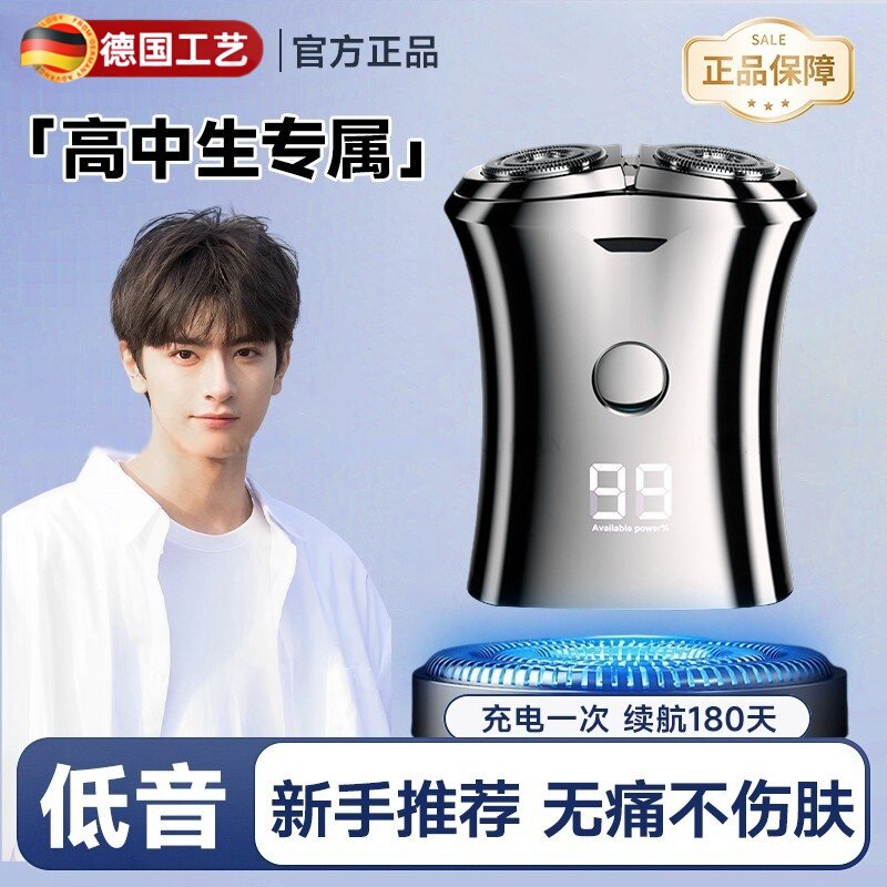 德国青少年专用剃须刀电动2025年