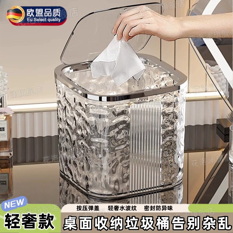 轻奢桌面垃圾桶化妆品皮筋收纳