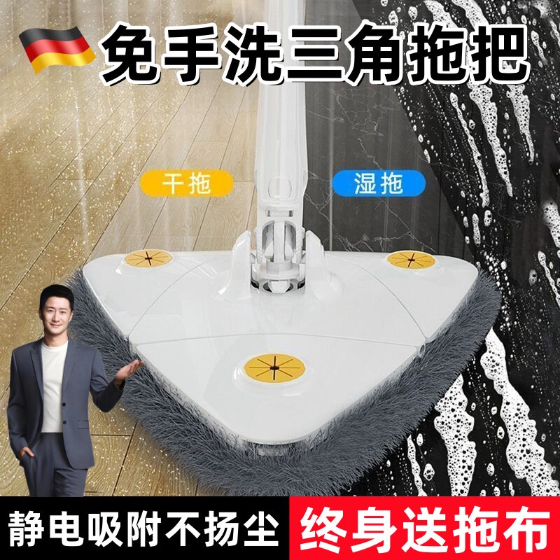 德国三角拖把家用天花板除尘