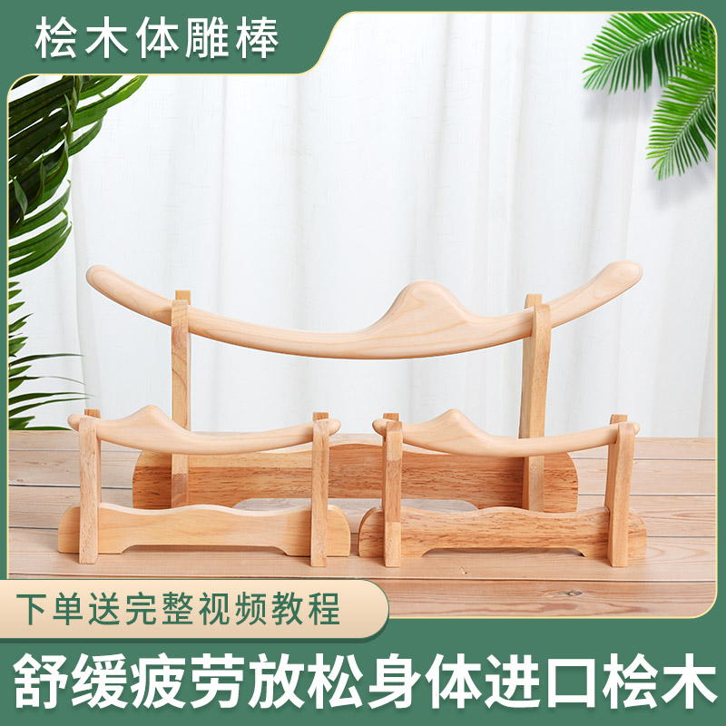 日式桧木面雕擀筋棒按摩全身通用
