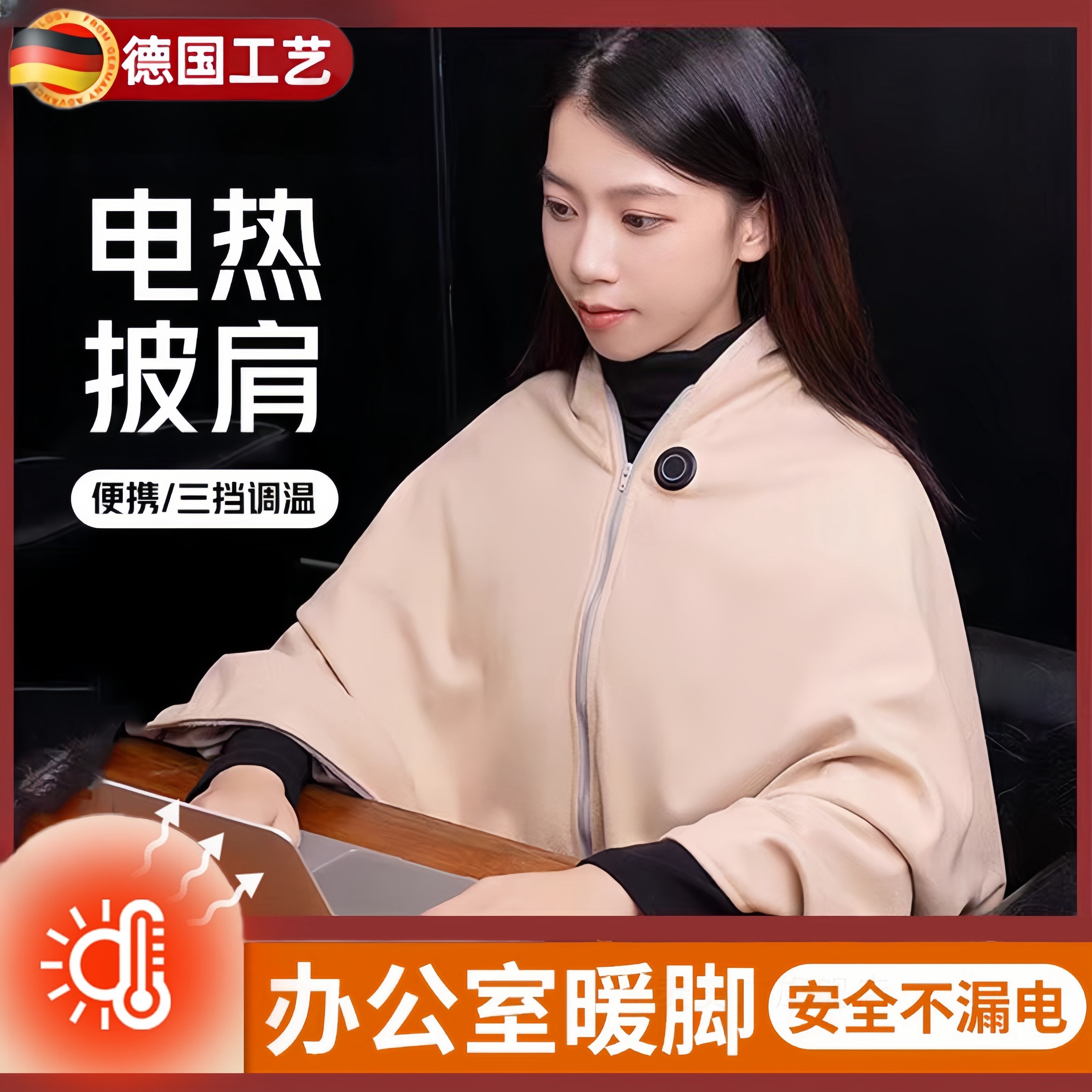 石墨烯电热披肩暖身毯办公室暖腿神器冬天取暖手暖脚小型加热毯子