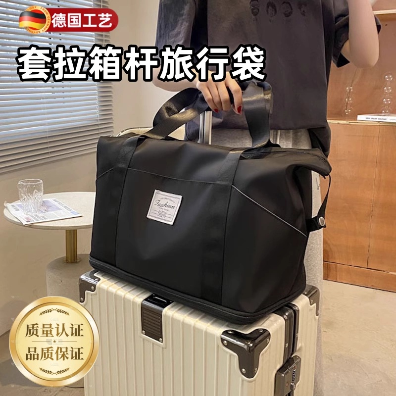 德国旅行包可挂套放拉杆箱杆上附加行李袋大容量旅游收纳手提轻便