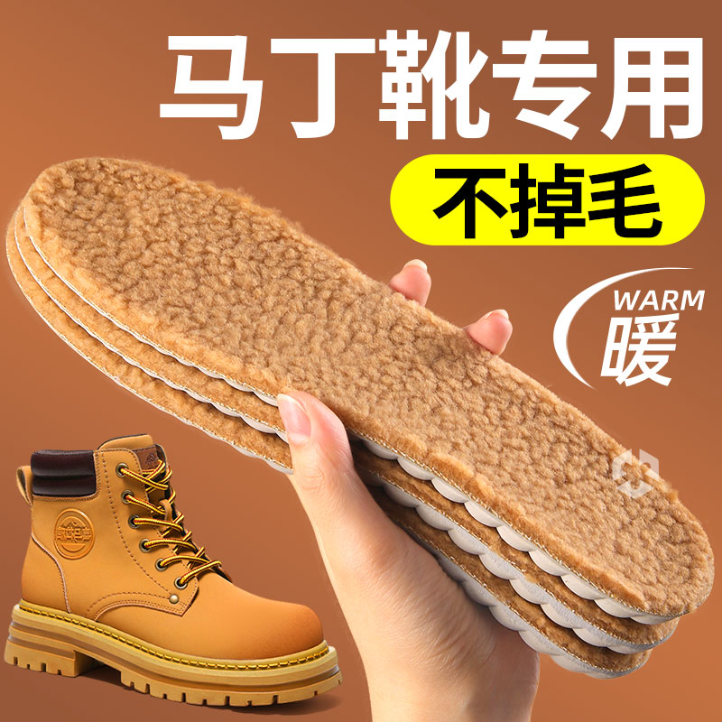 马丁靴专用鞋垫冬季保暖加绒加厚