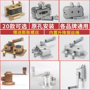 通用阳台摇把 手摇器升降晾衣架手摇晒衣架配件升降器单杆双杆式