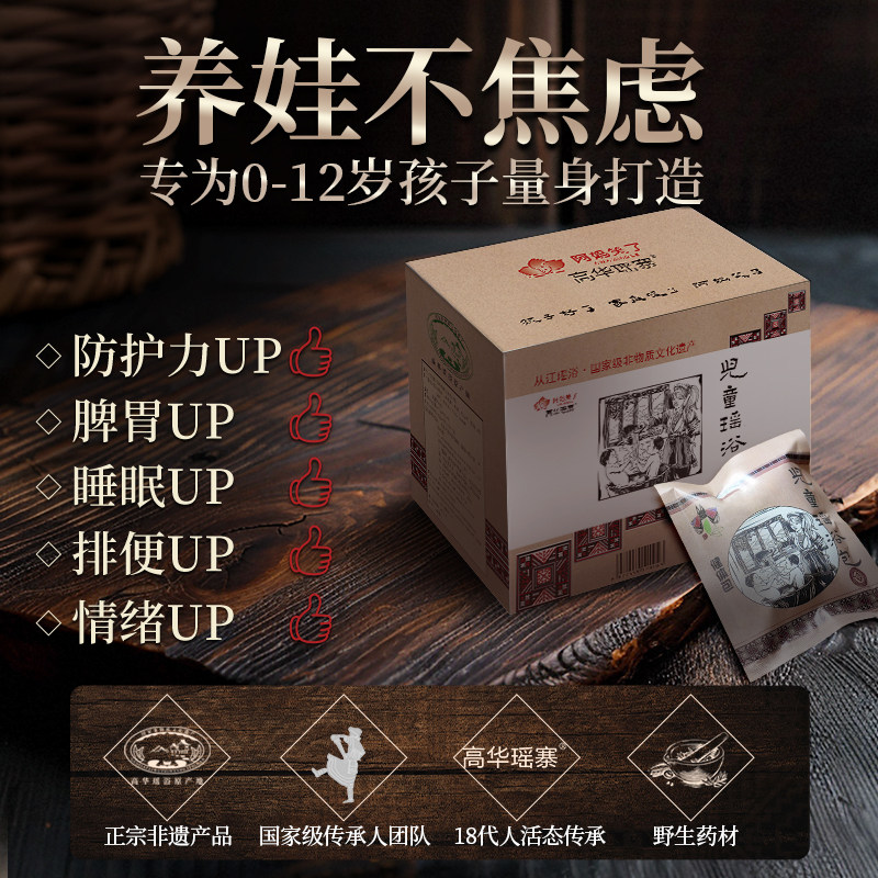 从江瑶浴高华瑶寨瑶浴儿童瑶浴包