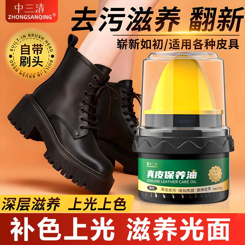 中三清高级皮鞋油带海绵擦