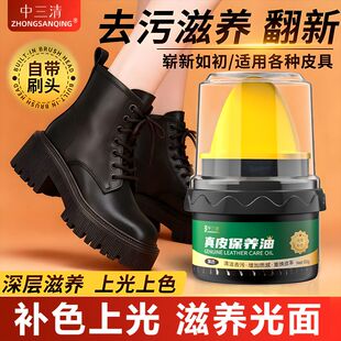 中三清高级皮鞋油带海绵擦皮靴通用黑色无色绵羊油多用途清洁剂