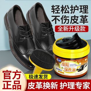 皮鞋保养油真皮皮鞋保养护理擦鞋神器擦亮自带刷头通用高跟鞋皮鞋