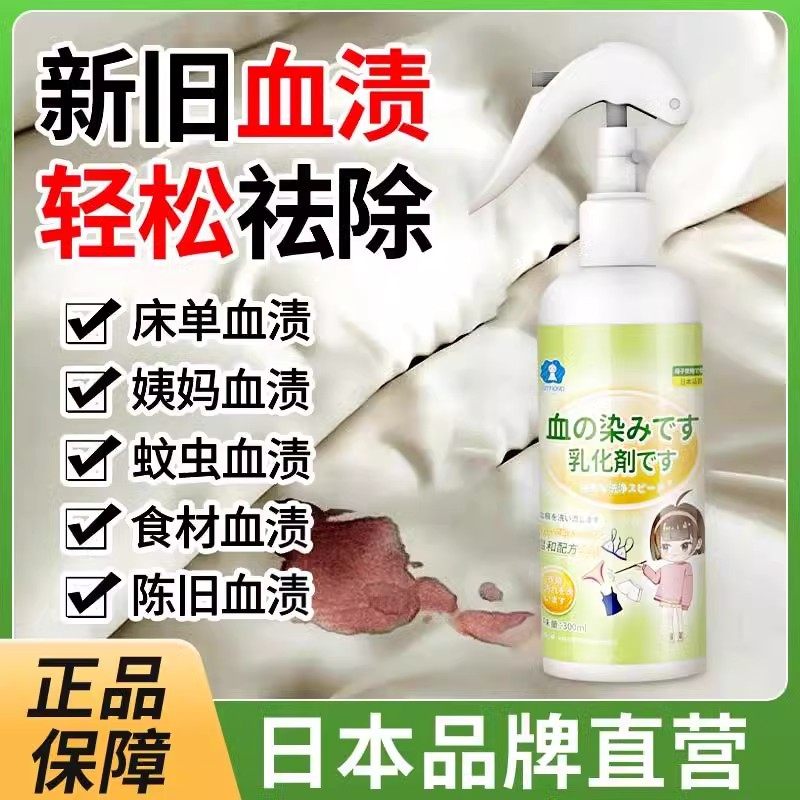 VIRMOGA血渍清洗剂床单床垫姨妈月经血迹除血渍还原剂去内衣血渍,洗护清洁剂/卫生巾/纸/香薰,内衣洗衣液,淘宝优惠券,粉丝福利购,淘宝优惠卷