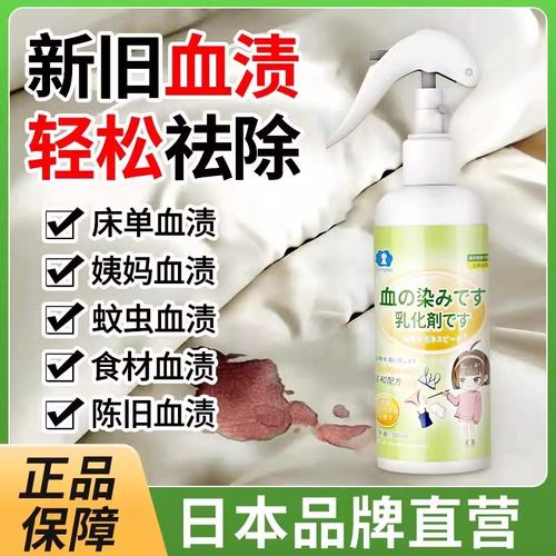 VIRMOGA血渍清洗剂床单床垫姨妈月经血迹除血渍还原剂去内衣血渍