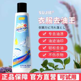 去油渍衣服去油王强力去油污洗衣服神器去除油迹油斑老油印清洗剂