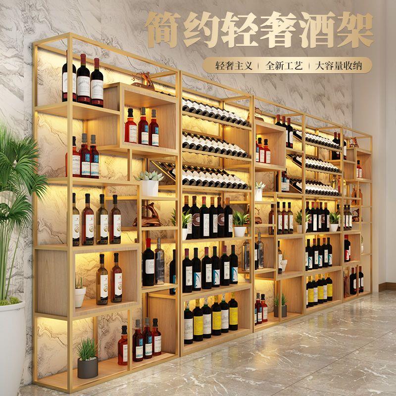 酒架酒柜落地置物架红酒葡萄酒吧台创意展示架酒庄靠墙铁艺收纳架
