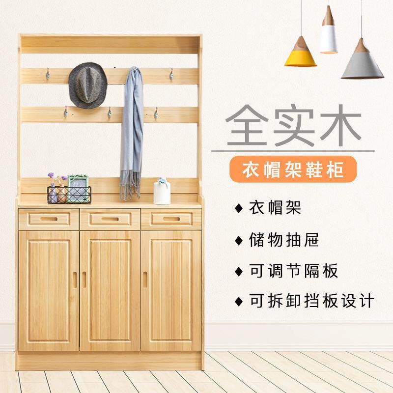 纯实木鞋柜实木衣帽架鞋柜组合进门玄关柜多功能门厅柜大容量松木