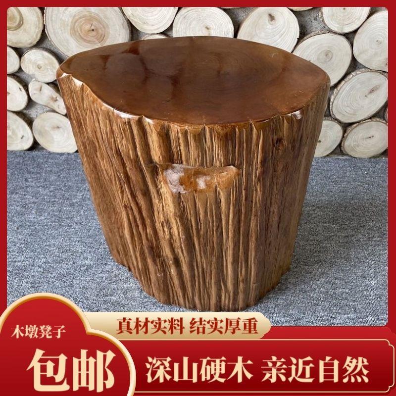 实木墩子根雕茶台凳子手工纯天然雕刻墩子原木树根树桩木色石头座