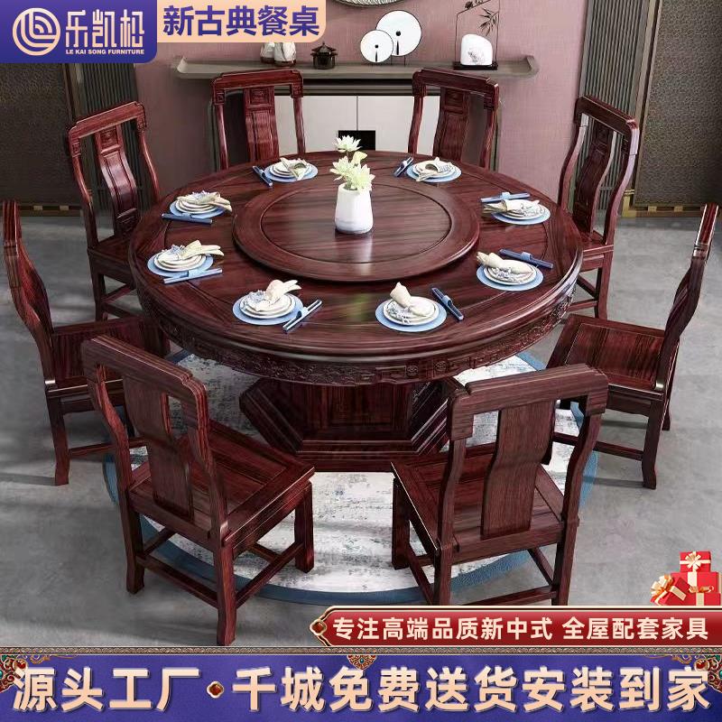 乌金木餐桌全实木红木雕大圆桌中式餐桌家用圆形餐桌椅组合带转盘